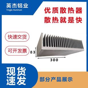 High-Power Aluminum Profile Electronic Radiator Processing Water Cooling Plate Radiator Shovel Tooth Heat Pipe Radiator Manufacturer