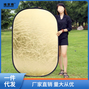 反光板60*90椭圆摄影拍照直播打光板便携吸光遮光挡光板可折昌琦-阿里巴巴