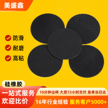 工厂直销黑色网格硅胶垫片圆形耐高温硅胶垫玩具静音减震硅胶脚垫