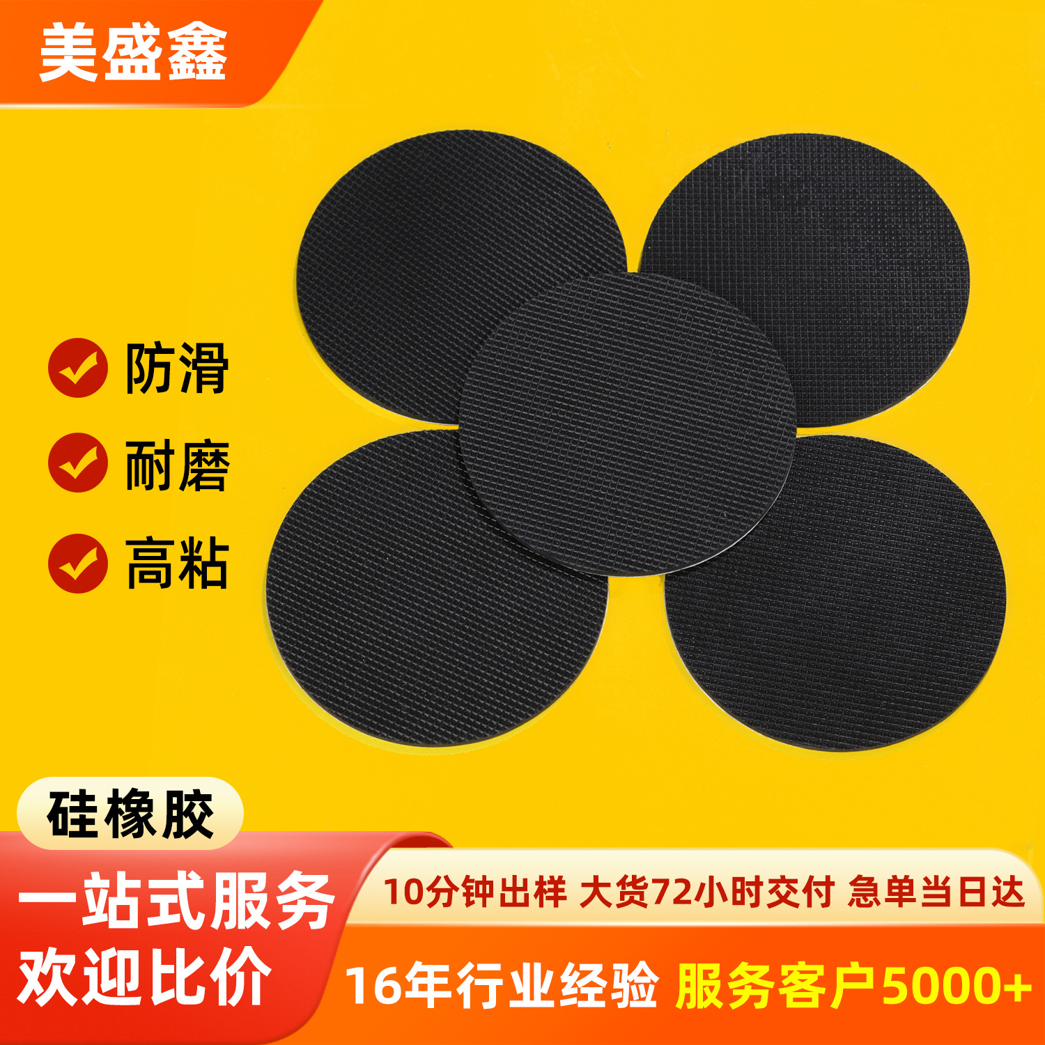 工厂直销黑色网格硅胶垫片圆形耐高温硅胶垫玩具静音减震硅胶脚垫