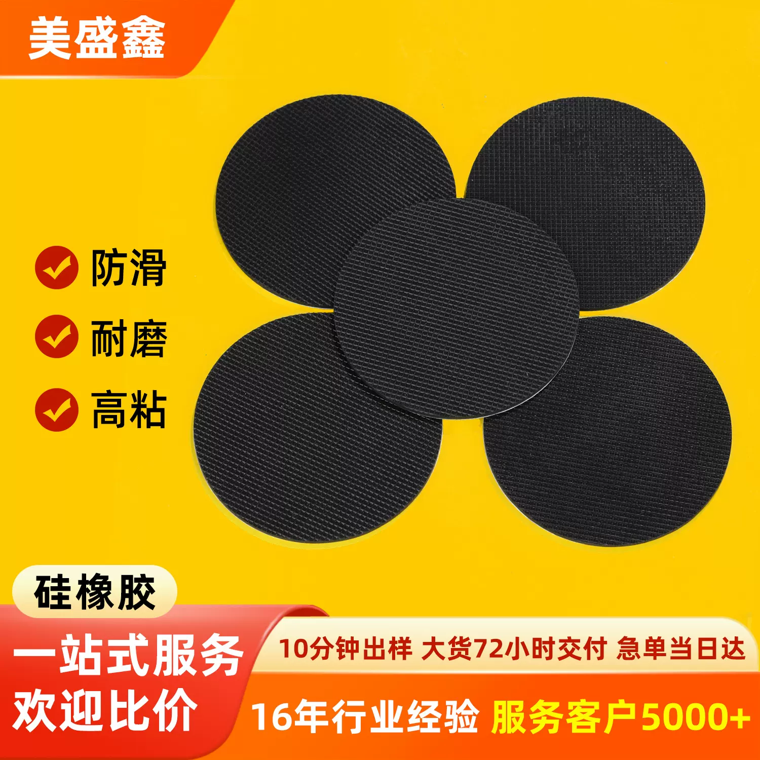 黑色背胶网格硅胶垫片圆形高粘防滑硅胶垫玩具静音减震硅胶脚垫