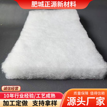 聚酯纤维棉服装被子填充棉宠物垫睡袋填充无胶棉工厂定制家仿丝棉