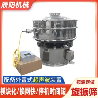 三次元振动筛厂家锂电行业不锈钢圆形旋振筛冶金粉末除杂筛选设备