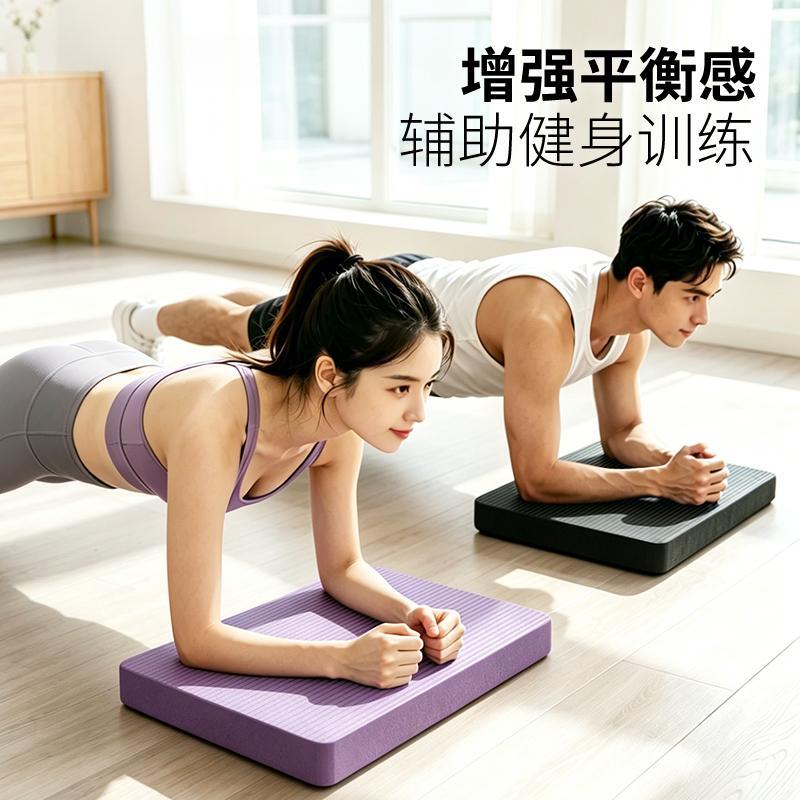 【Available for delivery in Xinjiang】【Thickened and Enlarged】Balance Pad Soft Mat for Fitness, Plank Core Training, Yoga Square Mat