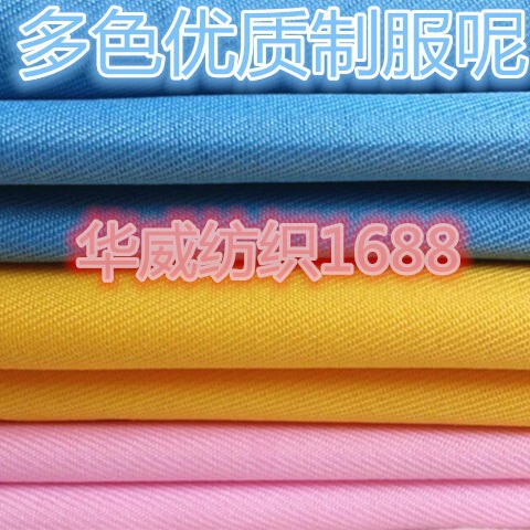 Chemical fiber fabric uniform tweed fabric work clothes apron colored cloth hotel bed cloth tablecloth curtain cloth