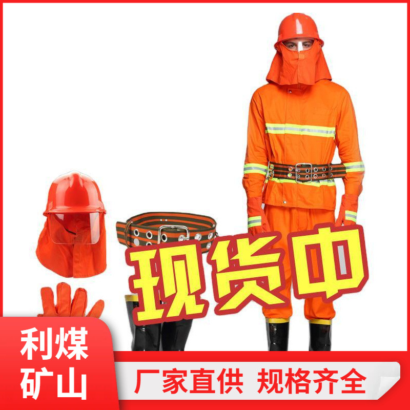 阻燃防水97消防服五件套 阻燃隔热服 消防防护指挥服 火灾战斗服