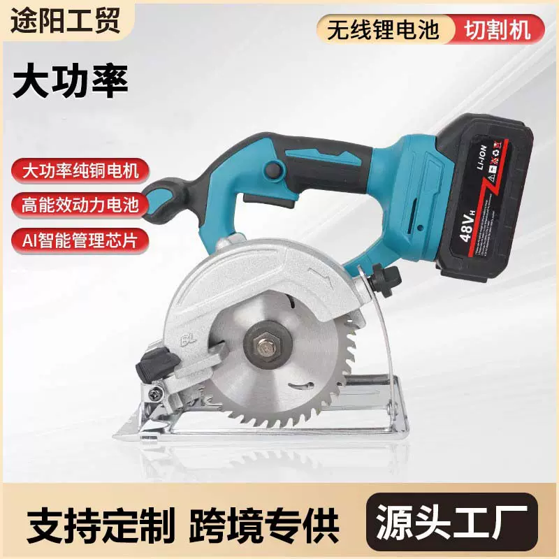 跨境外贸款手提锂电电圆锯家用手持式无线切割机木工专业工具套装