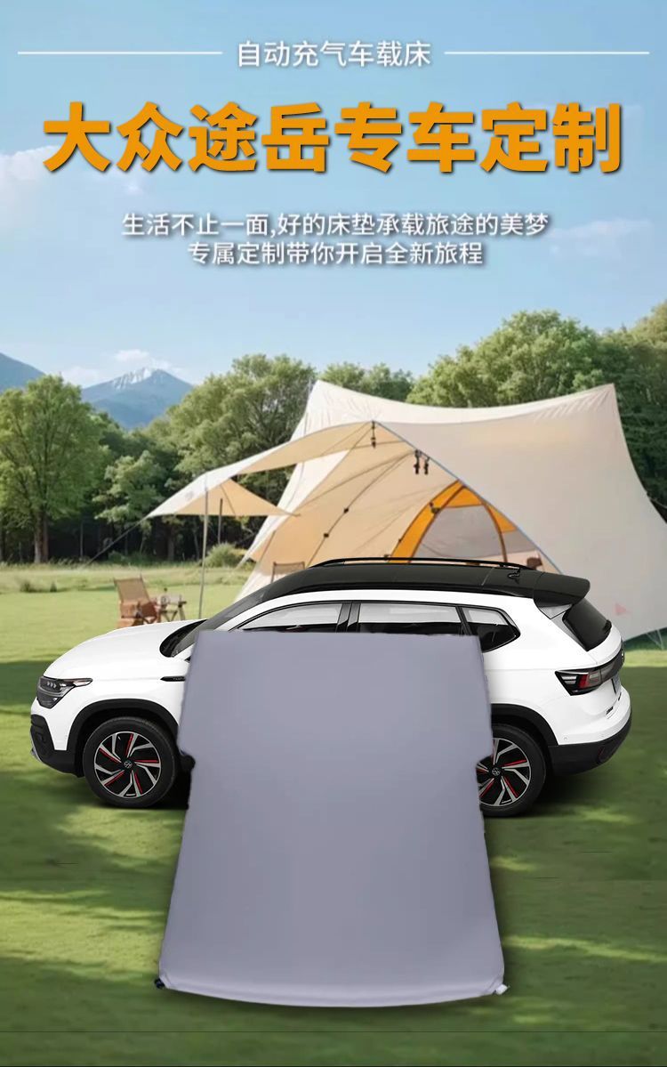 Suitable for Volkswagen Tuyue Trunk Air Cushion Car Bed Inflatable Rear Sleeping Pad Tuyue Car Leveling and Bed Modification New Model
