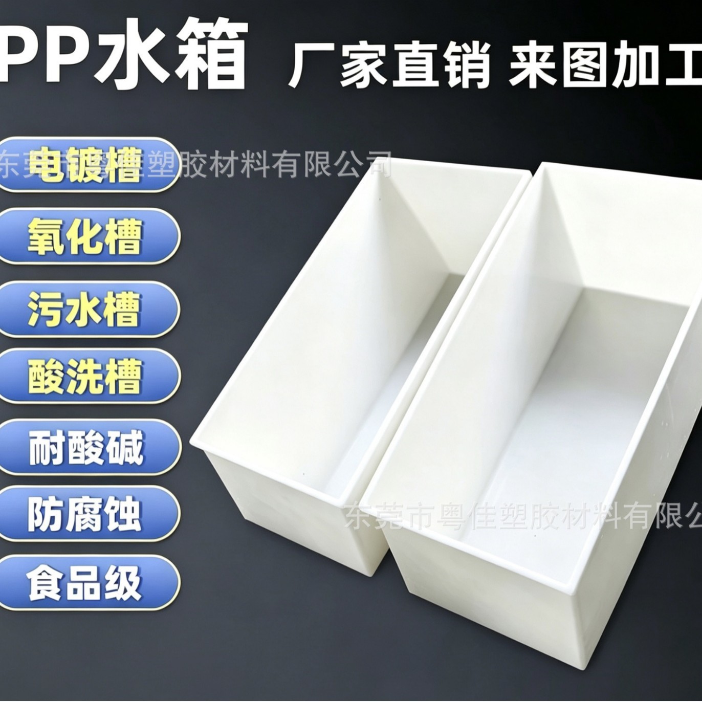 pp塑料水箱工业沉淀池过滤池电镀水槽可焊接聚丙烯水箱水槽pp塑料