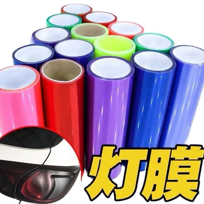 Lamp Housing, Lamp Surface, Lamp – Car headlight protective film