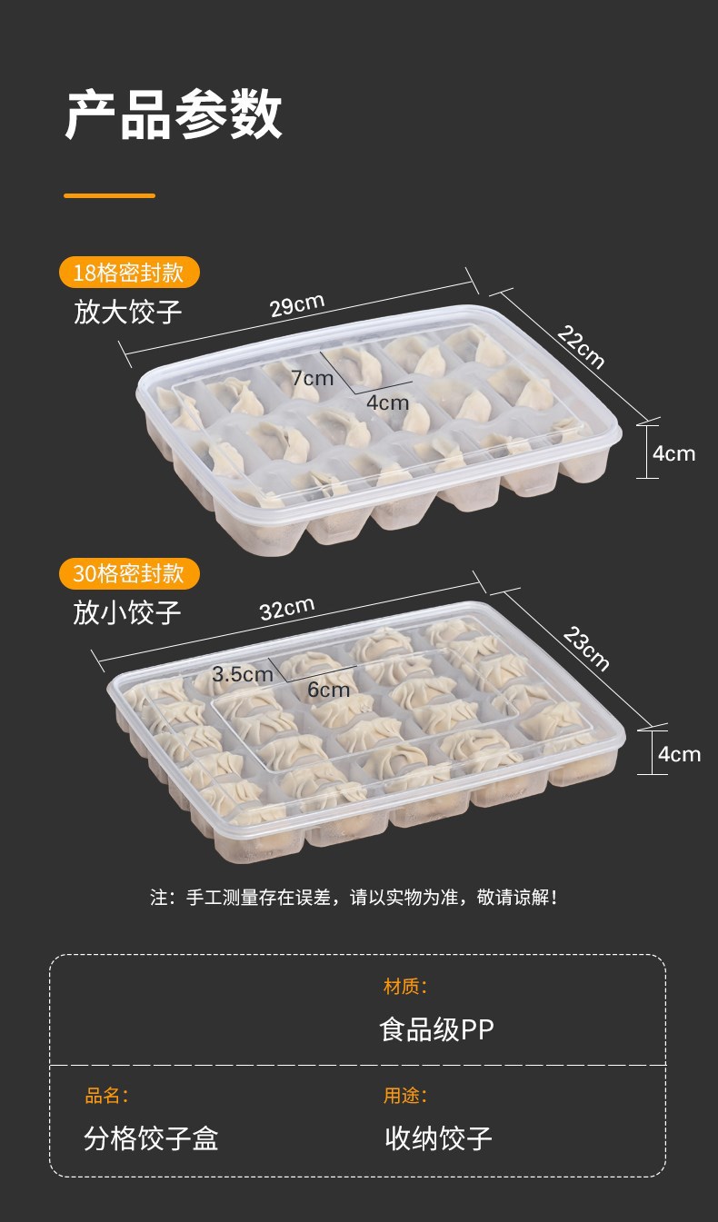 分格饺子盒详情图0518_08.jpg