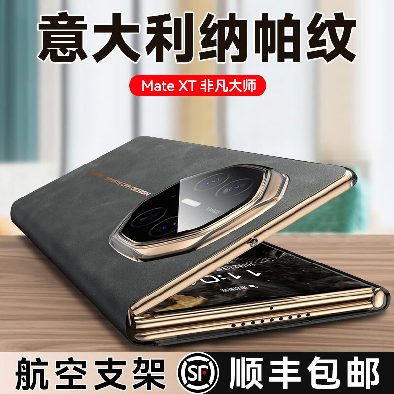 Huawei materialxt phone case triple folding screen xt new…