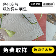 仿木纹软瓷阡陌石外墙可弯曲超薄柔性石材新线石室内外泥客石