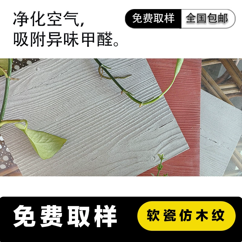 Имитация древесной текстуры, мягкий фарфор, камень Цяньмо, гибкий ультратонкий камень для наружных стен, новая линейка камней, гибкий камень для внутренних и наружных работ, имитация глиняного камня.