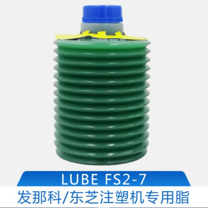 日本LUBEMODELFS2-7发那科/东洋/东芝注塑机润滑油脂防水长效耐油
