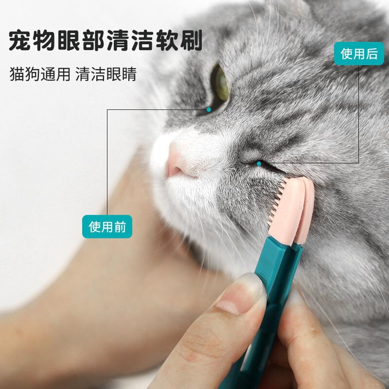 Cat eye wipe cat eye shit brush cat open knot brush cat eye cleaner pet eye cleaning soft brush