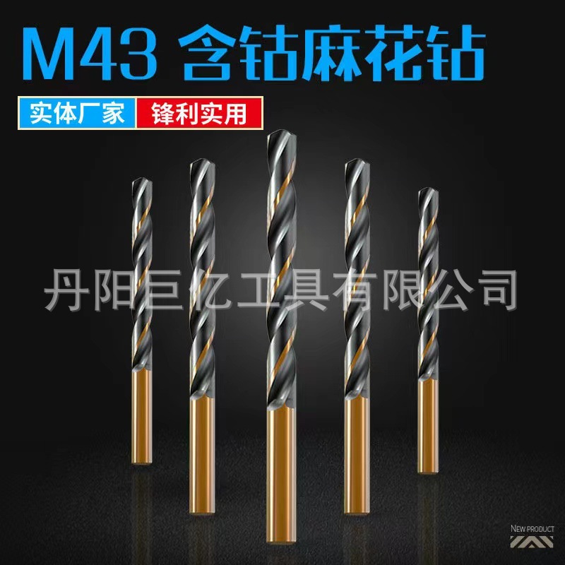 6542镀钴 直柄麻花钻头 现货不锈钢钻头 高速钢木工打孔钻头