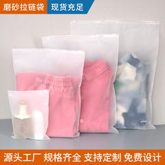 フロスト服包装袋印字ロゴ服peジッパー袋梱包スカート自封袋