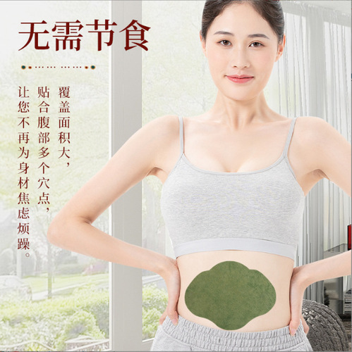 The same type of Mugwort Cleansing Patch, Slimming Body Patch, Slimming Body Patch, Hot and Sweating Waist and Abdomen Warming Support Oil-absorbing Patch