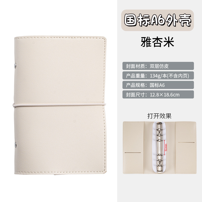 A6活页本笔记本手账本便携随身记事本活页手帐本活页记事本绑带本|undefined