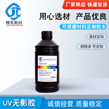 UV�oӰ�z ������ճ��͸���o��UV�zˮUV�oӰ���ճ���zˮ �S�����l