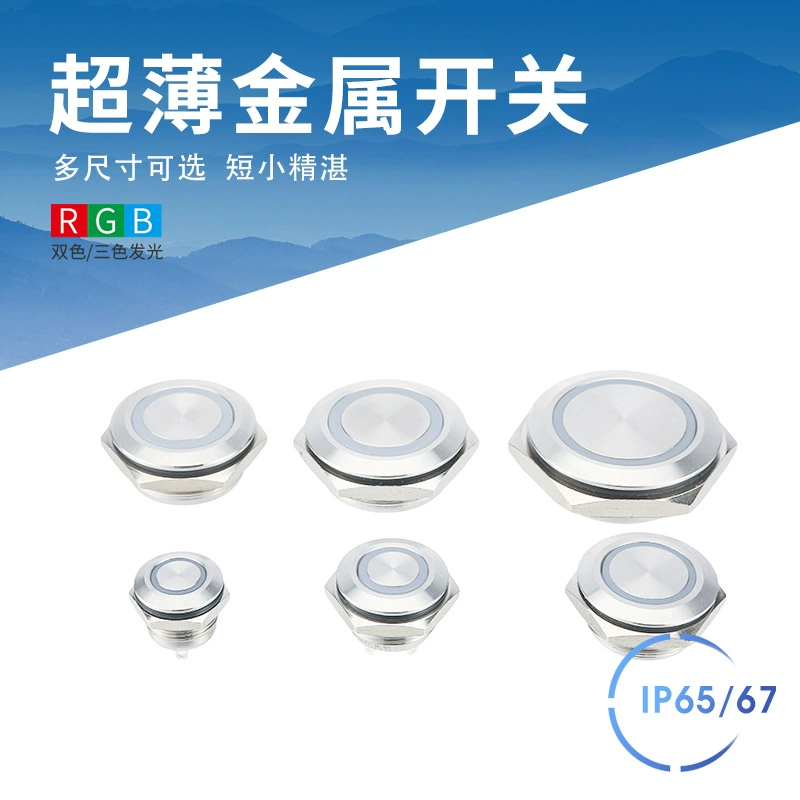 Металлическая кнопка 16 мм, ультра-короткий микропрограммный переключатель, самовосстанавливающийся выключатель света, дверной звонок, ультратонкий металлический кнопочный переключатель