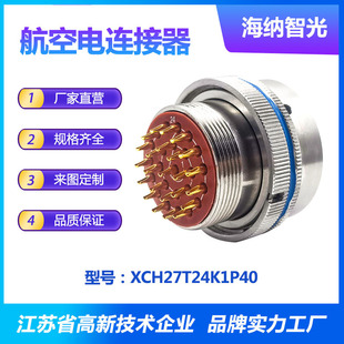 XCHϵ��24о��ײ��P�β�����ݼy���^�A����B����XCH27T24K1P40