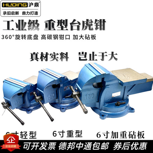 Huding vise table clamp bench vise holder vise work teaching vise bench industrial grade heavy-duty anvil table