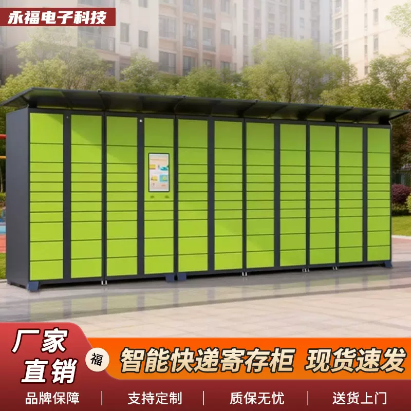 智能快递柜小区驿站快递柜自提柜自助寄存柜菜鸟驿站储物柜包裹柜