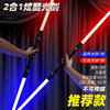 Colorful lightsaber with laser, telescopic rotating toy, star wars, 2 in 1, wholesale