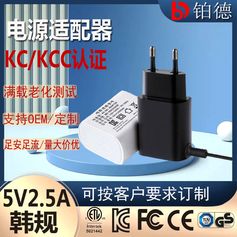 Korean Kc Certified 12V1A9V1A5V2A Power Adapter 12.6W Series Compatible with Smart Charger Dc