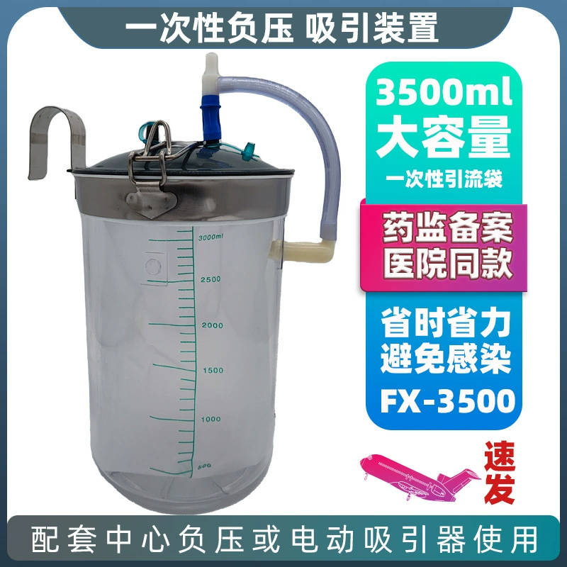 Одноразовый дренажный мешок с отрицательным давлением операционная комната устройство для сбора отходов и жидкости Соединительная труба устройство для Всасывания мокроты 3500 мл