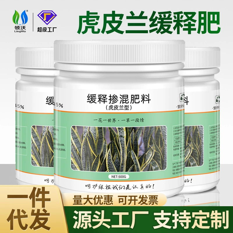 Специальное удобрение Lingwo Huipilan, питательное удобрение для комнатных горшечных растений, гранулированное медленнорастворимое удобрение для зеленых растений, универсальный тип