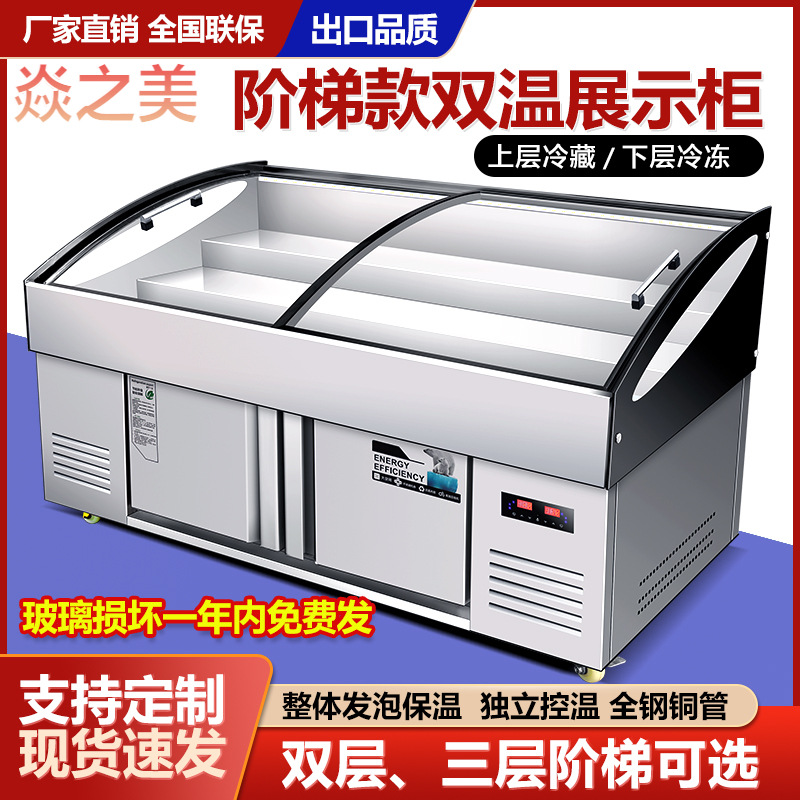 阶梯冰台展示柜烧烤海鲜冷藏柜保鲜柜商用出口凉菜柜串串点菜柜