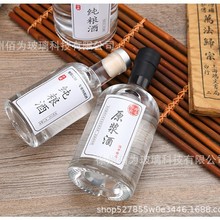 现货批发伏特加酒瓶一斤装洋酒瓶丝口透明果酒蒙砂晶白料精美包装