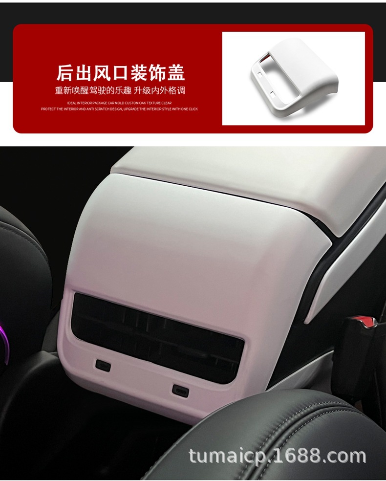 Suitable for Tesla Model3Y Interior White Modified Armrest Box Cover Dashboard Door Decorative Strip Modification