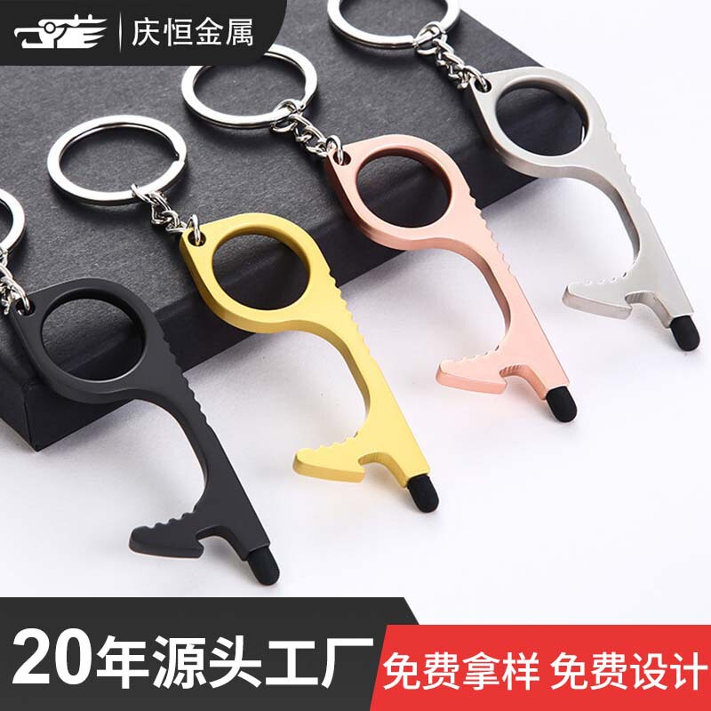 Cross-Border Multifunctional Epidemic Protection Isolation Keychain Edc Non-Contact Door Opener Non-Contact Door Opener Cross-Border Multifunctional Epidemic Protection Isolation Keychain Edc Non-Contact Door Opener Non-Contact Door Opener