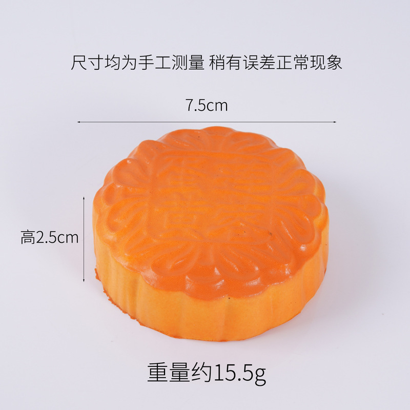 中国风仿真月饼模型PU快回弹捏捏解压玩具大小尺寸中秋月饼玩具|undefined