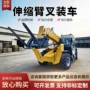 装卸伸缩式农场多功能伸缩臂