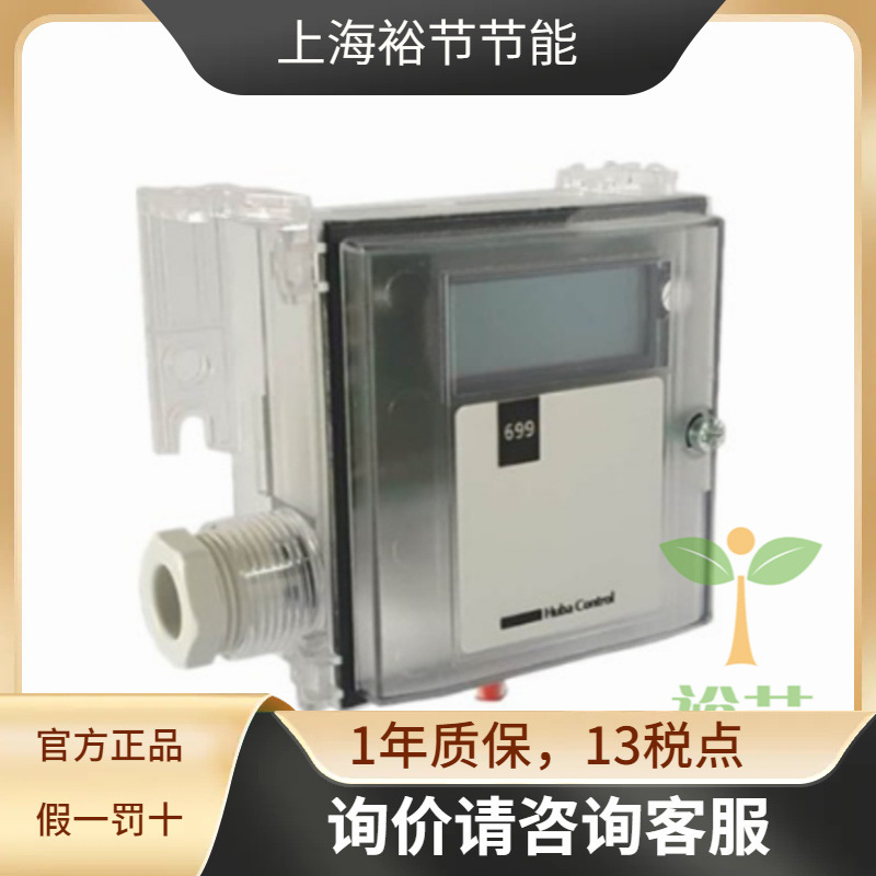 huba control 699 数显气体空气差压传感器变送器4~20ma