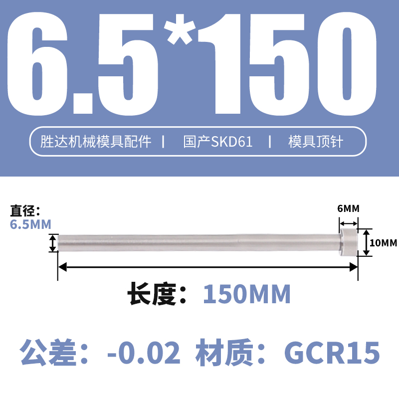 6.5*150 접시 머리 10*6