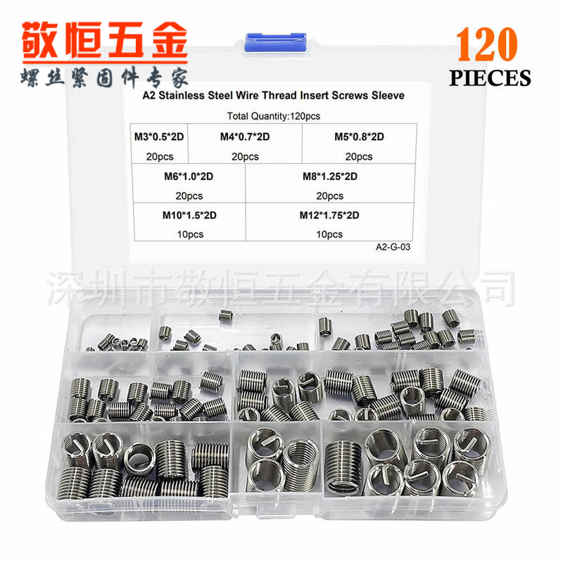 120pcs M3 M4 M5 M6 M8 M10 M12不锈钢304螺纹保护套螺套牙套盒装