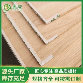 木板材;砧板、菜板;扣板