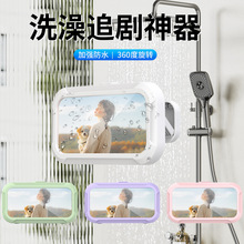 手机支架浴室收纳盒免打孔壁挂触屏防水防雾厨房卫生间刷视频直播