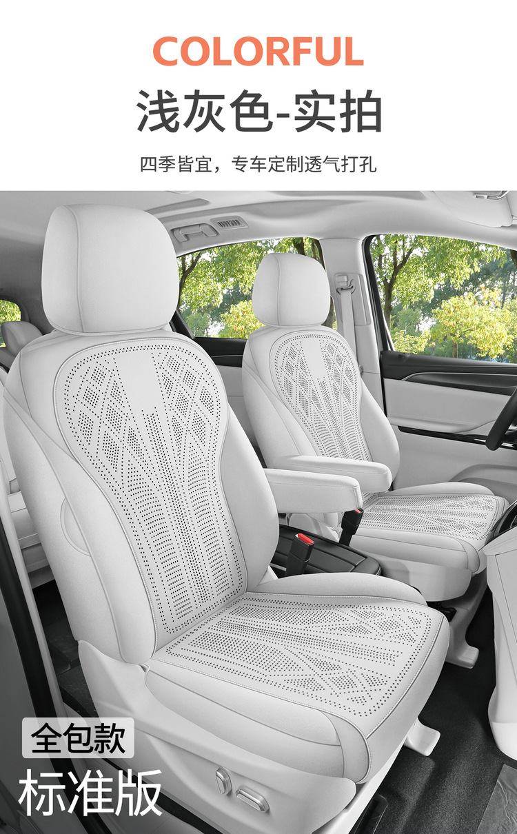 Buick Gl8 Land-Based Business Class Special Seat Cover, Plush Velvet, All-Season Universal Car Seat Cushion, Slim Waist Seat Cover