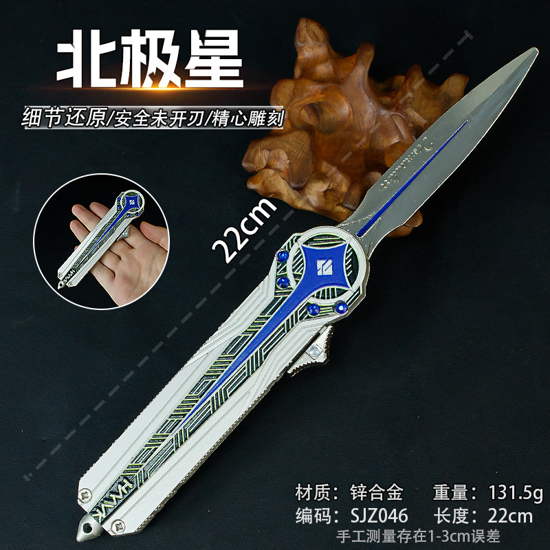 游戏周边22厘米双向直跳北极星金属模型合金材质工艺品潮玩收藏品|undefined