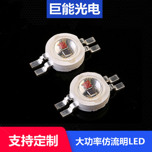 二合一led光源大功率仿流明led 红光660nm+红外850nm美容理疗灯珠-阿里巴巴