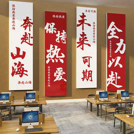 企业文化墙面画办公室氛围布置装饰公司进门形象标语团队励志会议