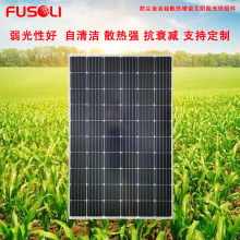 广东晶天太阳能板280W离网边防哨所等军民生活用电光伏系统发电板
