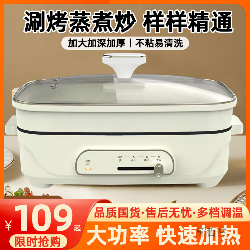多機能料理鍋電気鍋分離式家庭用焼き魚鍋蒸煮一体鍋焼き電気炒め鍋|undefined